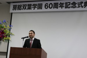 記念式典　後援会